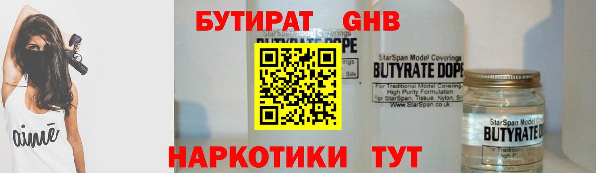 Ачхой-Мартан  БУТИРАТ BDO  Вход с VPN 