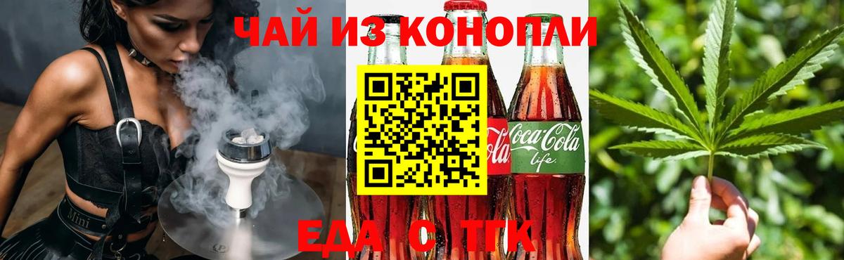 Cannafood конопля Ачхой-Мартан
