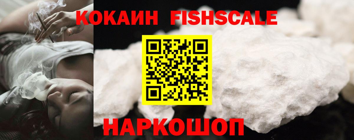 Кокаин  Cocaine Колумбийский  Cocaine VHQ  Вход с VPN  Ачхой-Мартан 