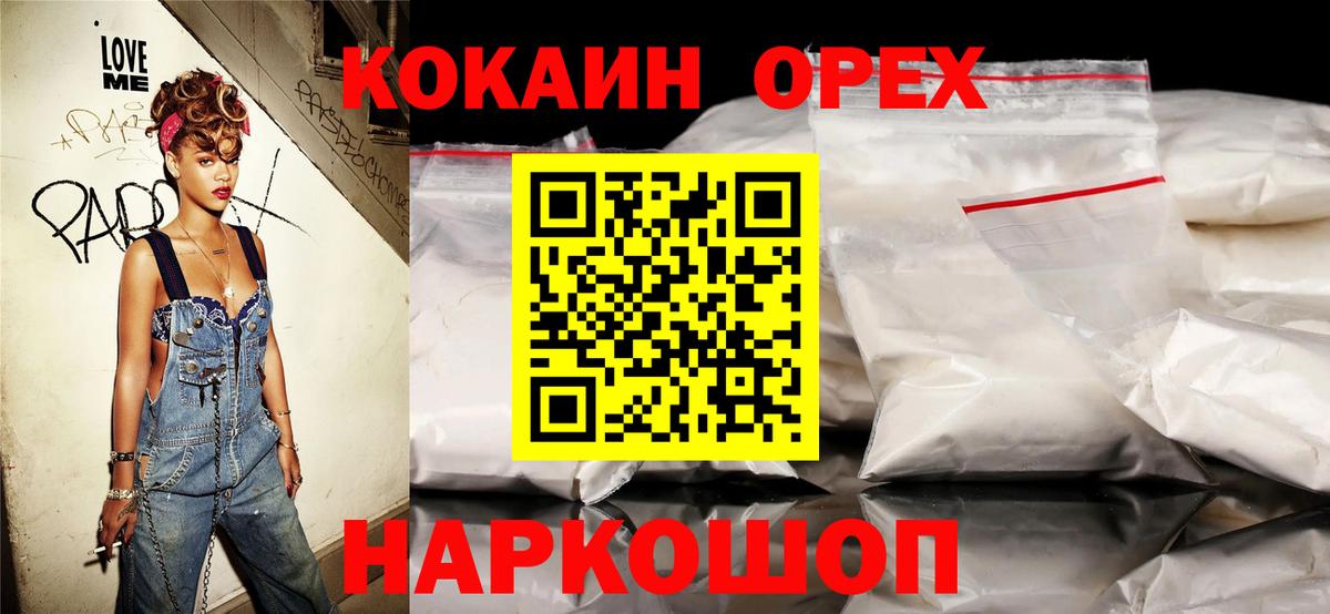 COCAIN 97% Ачхой-Мартан