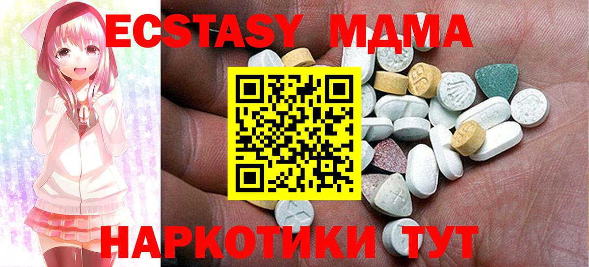 Экстази mix  Вход с VPN  Ecstasy MDMA  ЭКСТАЗИ  Ачхой-Мартан 