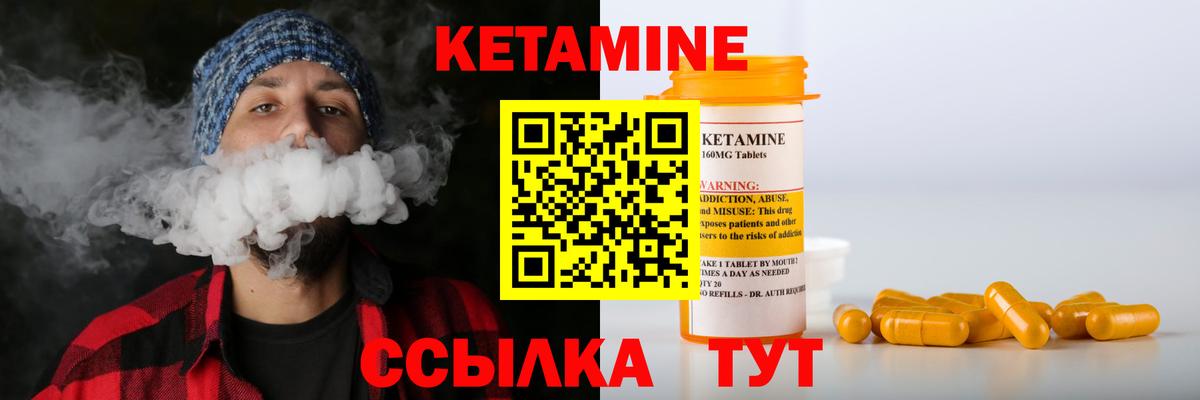 Ачхой-Мартан  КЕТАМИН VHQ  КЕТАМИН VHQ  Вход с VPN 