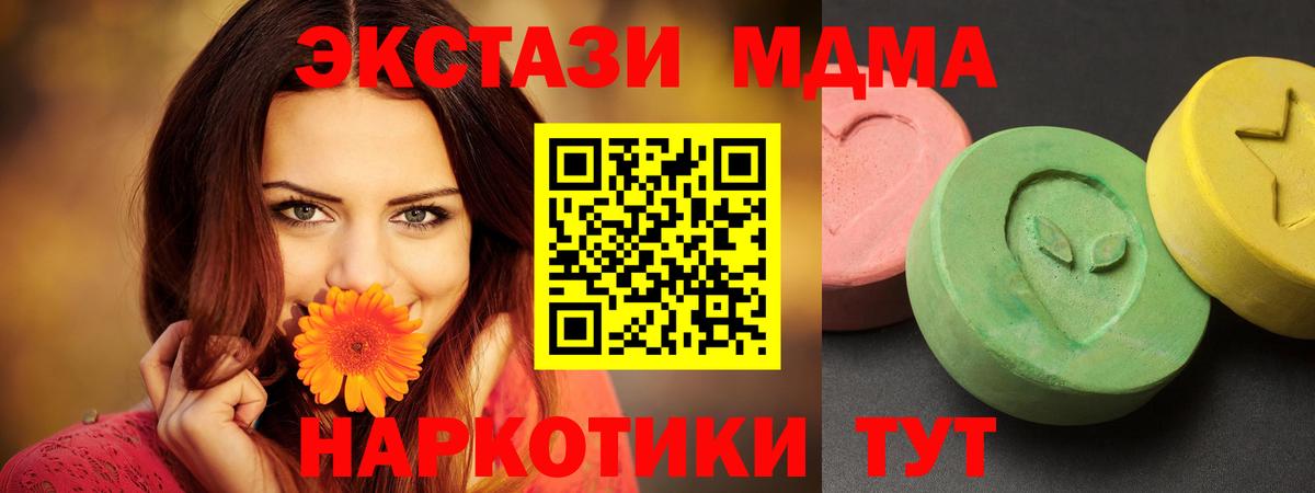 МДМА crystal  МДМА VHQ  Ачхой-Мартан  Вход с VPN 