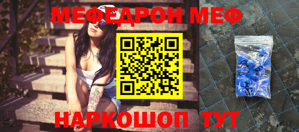 Мефедрон кристаллы Ачхой-Мартан