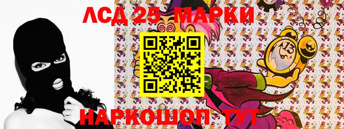 Марки NBOMe 1,5мг Ачхой-Мартан