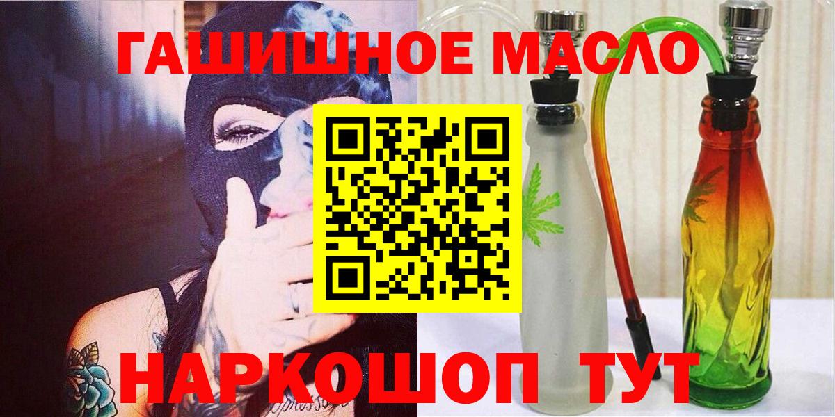 Дистиллят ТГК гашишное масло  Вход с VPN  Ачхой-Мартан 